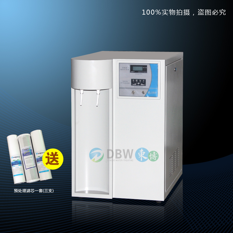 ����ȥ����ˮ�豸DBW-SYS